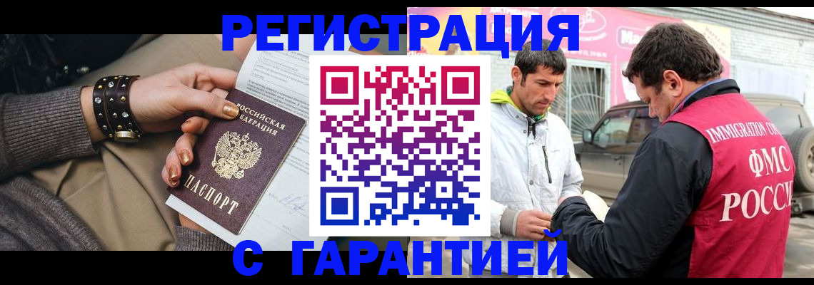 временная регистрация поиск в Клинцах