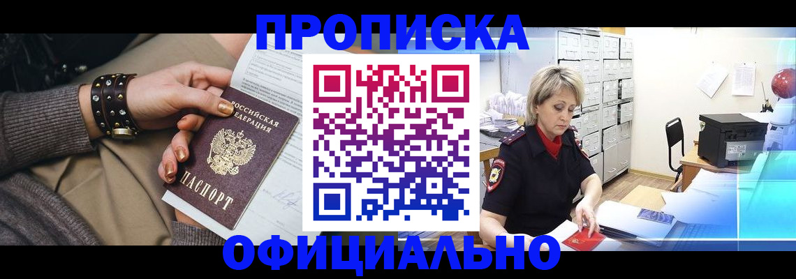 временная регистрация адрес в Клинцах