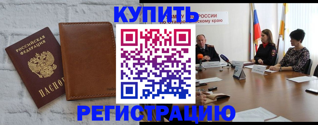 временная регистрация гарантия в Клинцах
