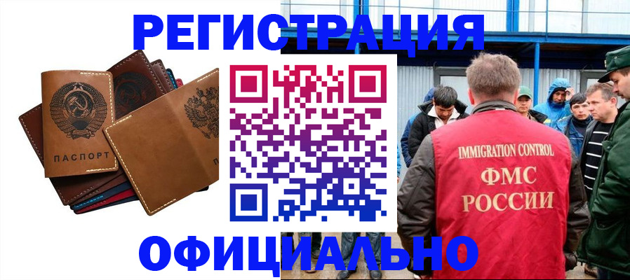 временная прописка в Клинцах
