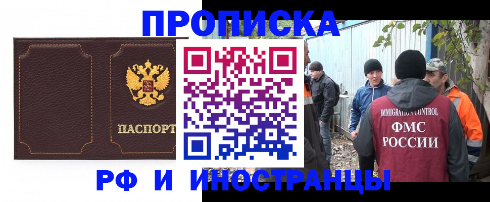 временная регистрация 2025 в Клинцах