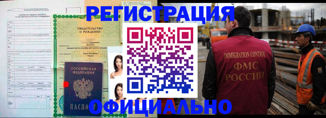 прописка гарантия в Клинцах
